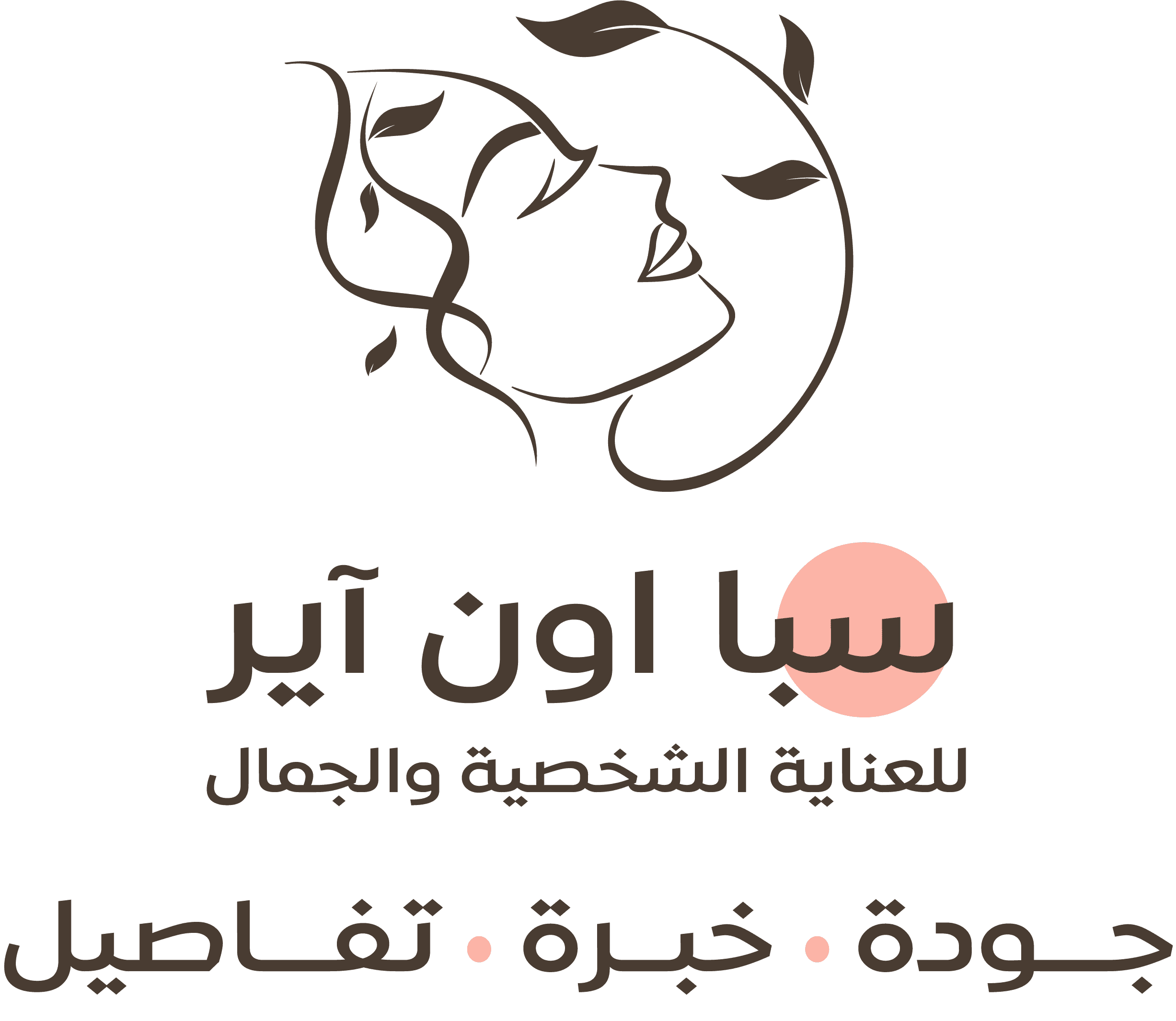 سبا أون آير